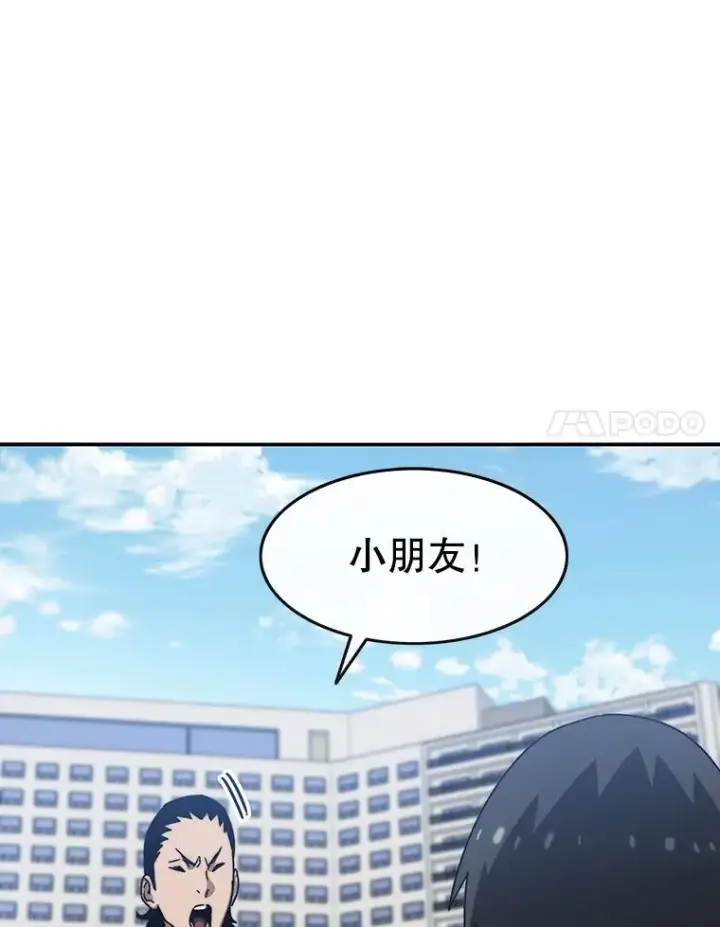 漫画《存在》9.无通悲喜第174张图