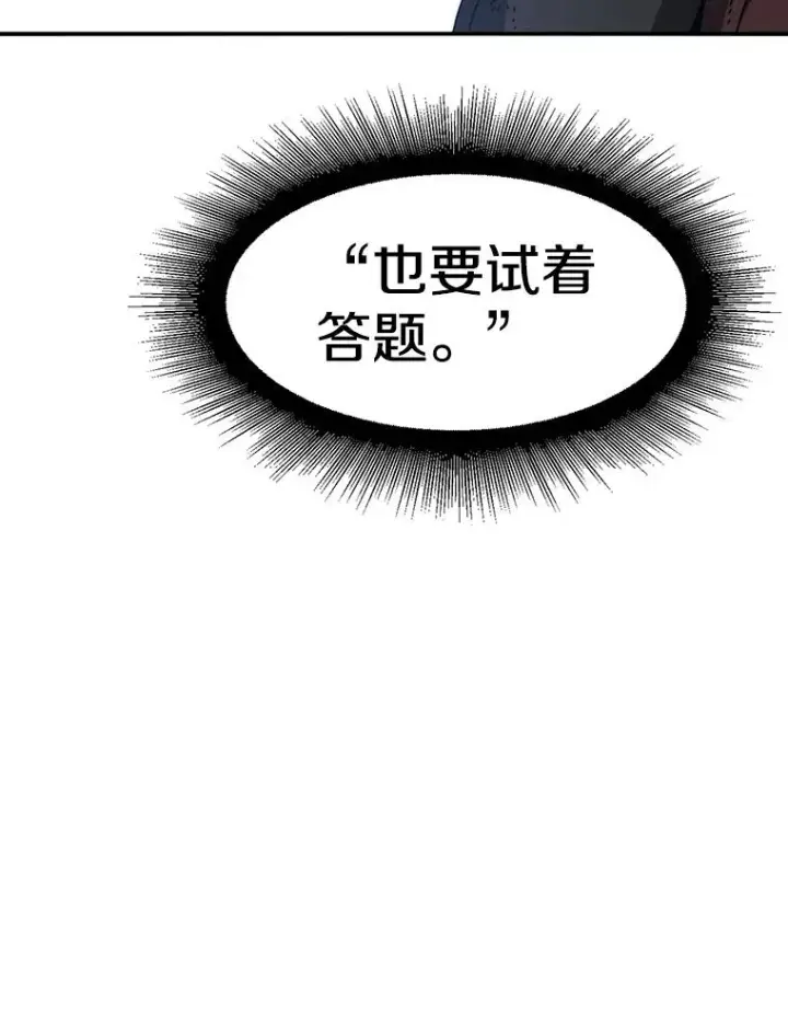 漫画《存在》9.无通悲喜第182张图