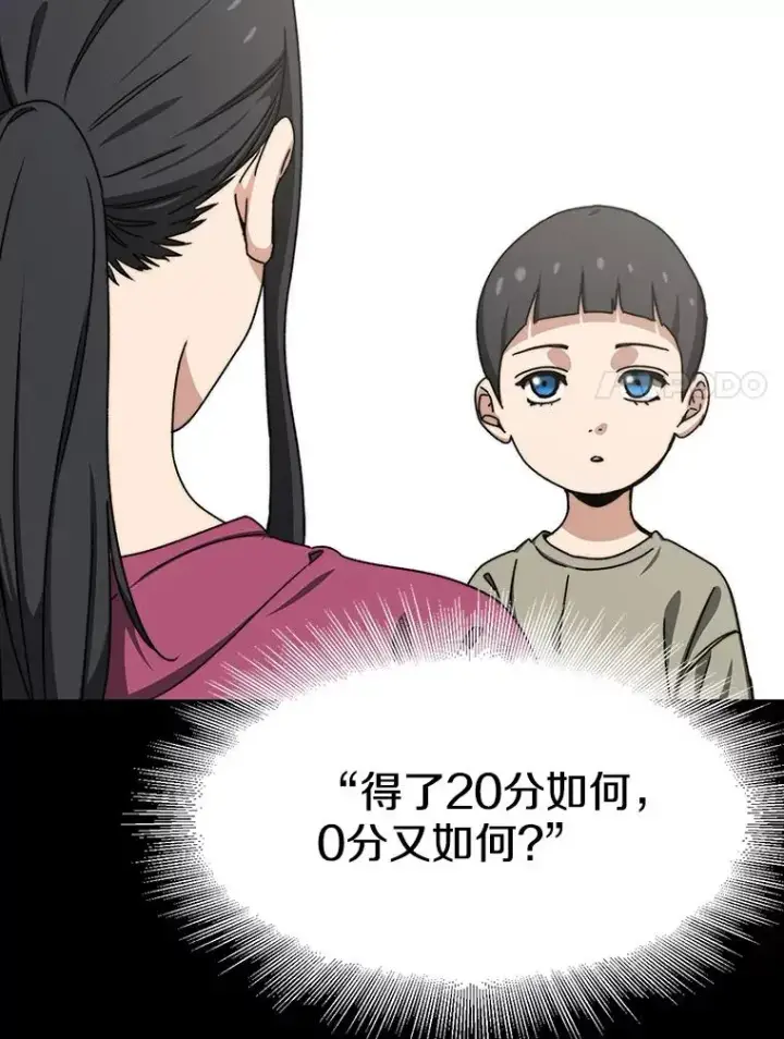 漫画《存在》9.无通悲喜第184张图