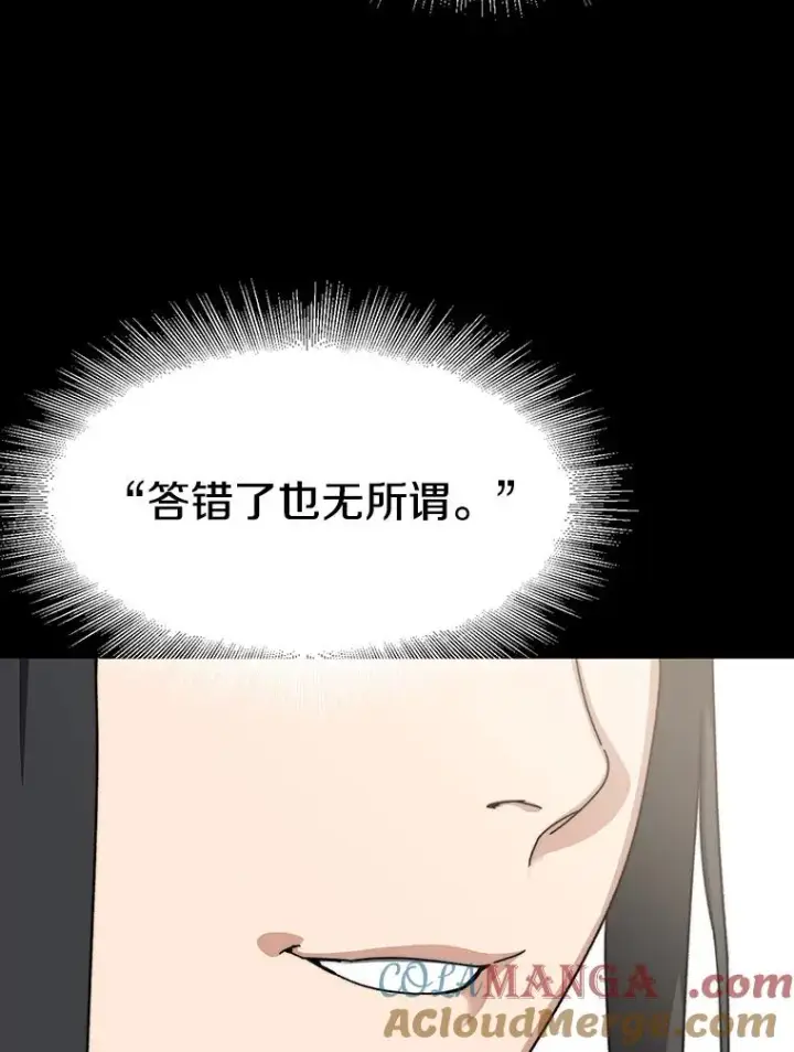 漫画《存在》9.无通悲喜第185张图