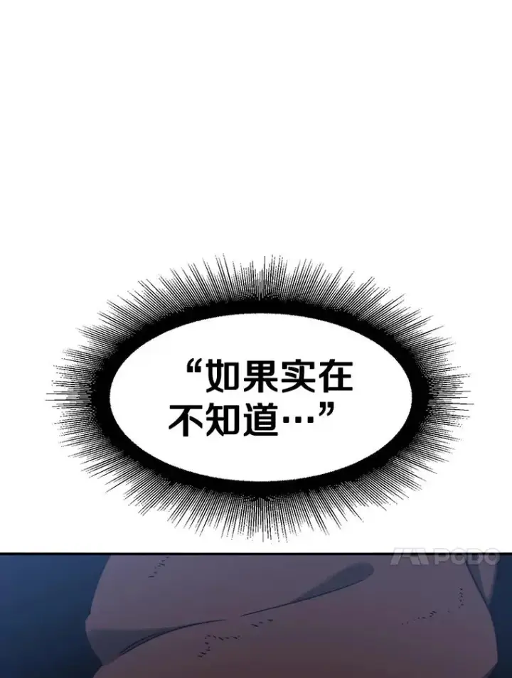 漫画《存在》9.无通悲喜第190张图