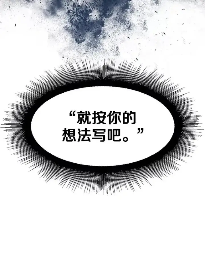 漫画《存在》9.无通悲喜第192张图