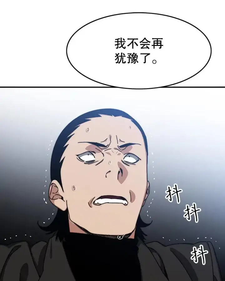 漫画《存在》9.无通悲喜第195张图