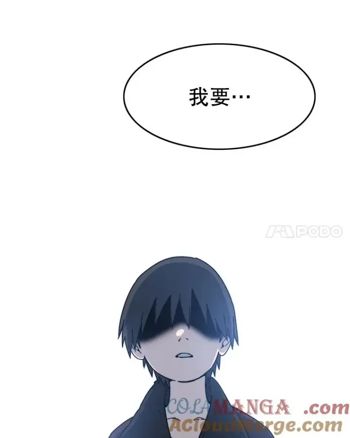 漫画《存在》9.无通悲喜第197张图