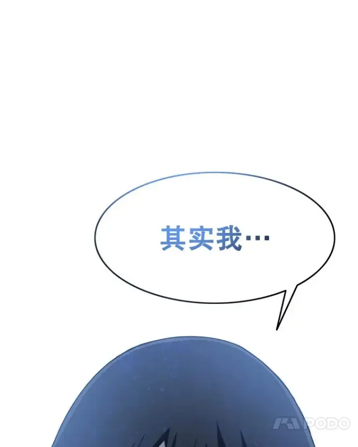 漫画《存在》9.无通悲喜第200张图