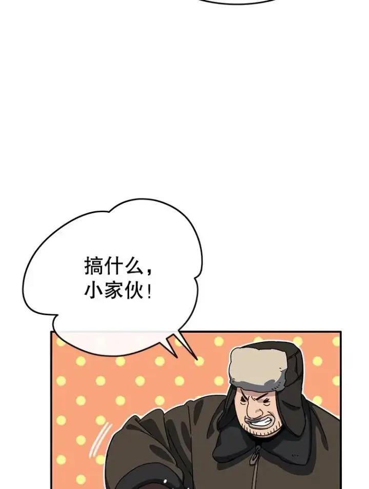 漫画《存在》9.无通悲喜第23张图