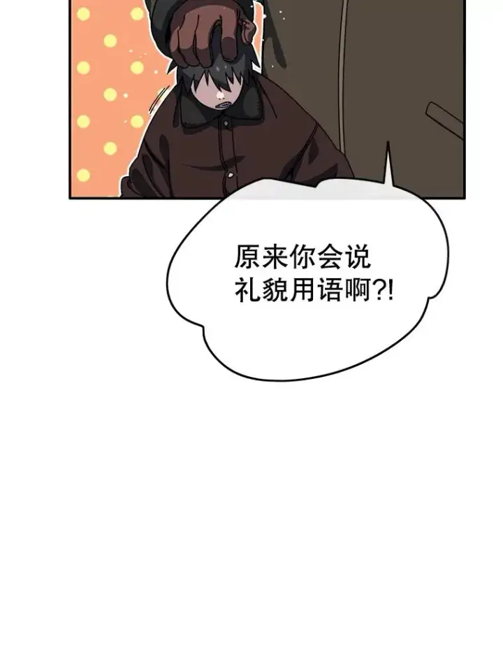 漫画《存在》9.无通悲喜第24张图