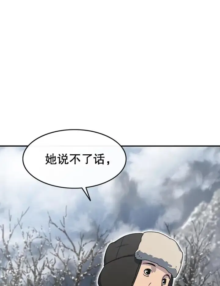 漫画《存在》9.无通悲喜第27张图