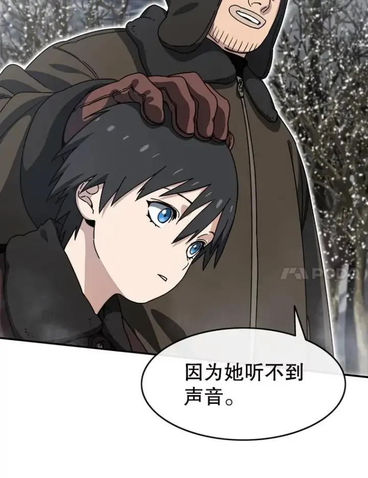 漫画《存在》9.无通悲喜第28张图