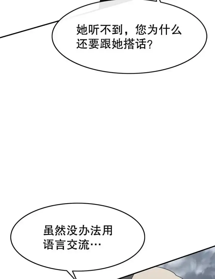 漫画《存在》9.无通悲喜第30张图
