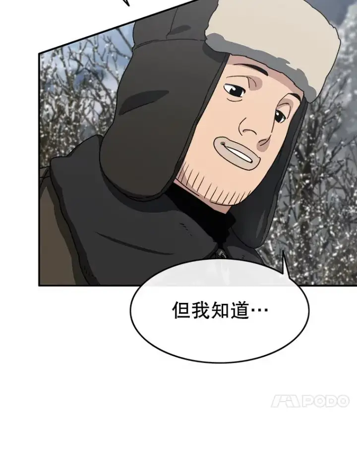 漫画《存在》9.无通悲喜第31张图