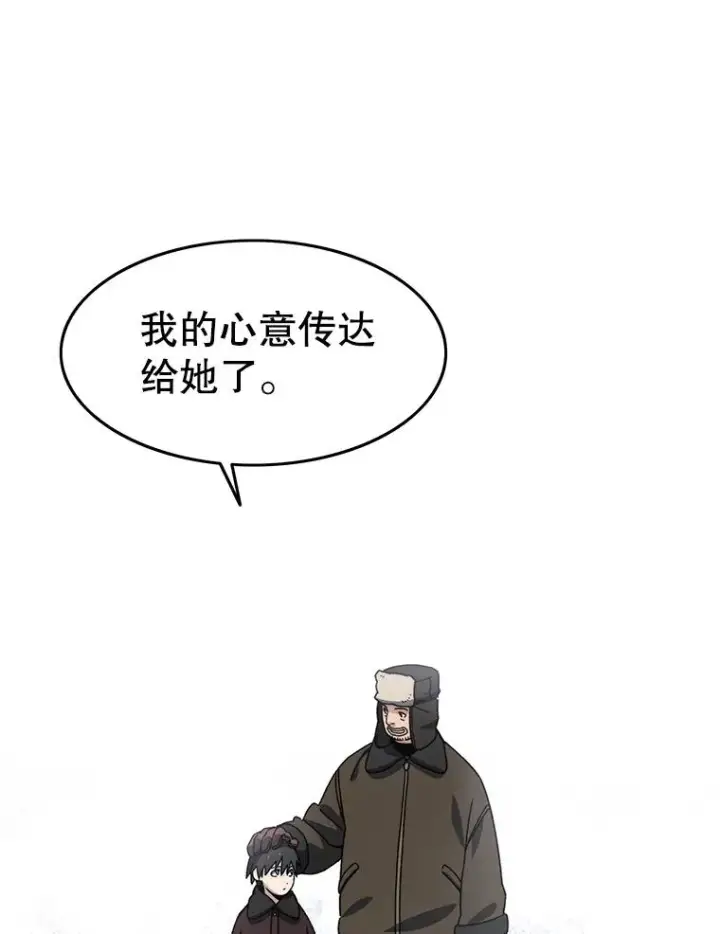 漫画《存在》9.无通悲喜第32张图