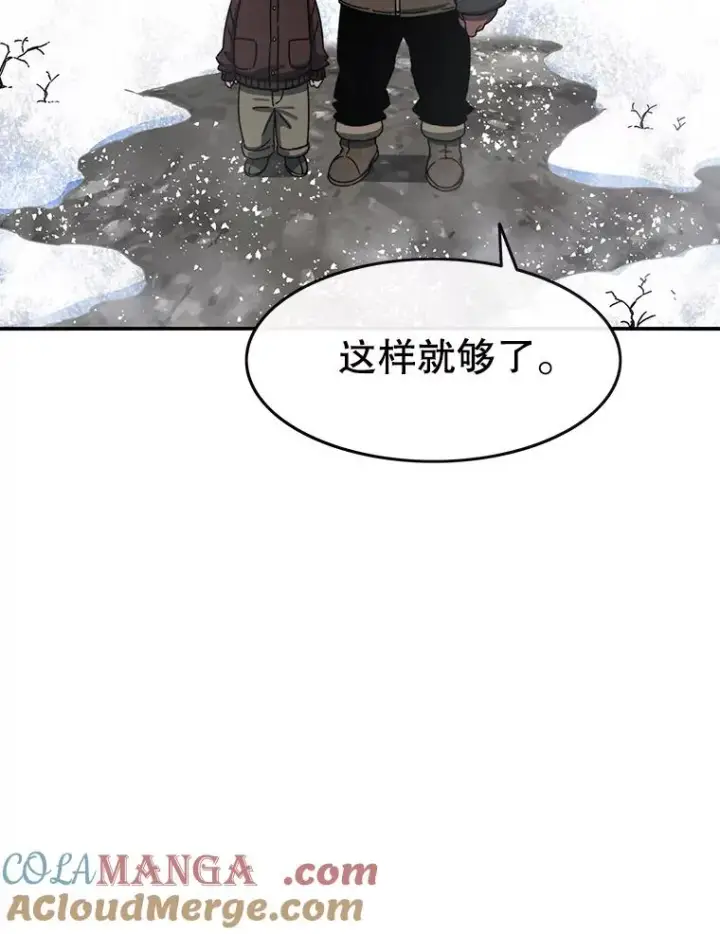 漫画《存在》9.无通悲喜第33张图