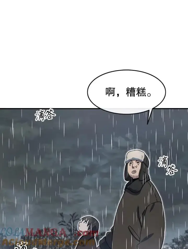 漫画《存在》9.无通悲喜第37张图