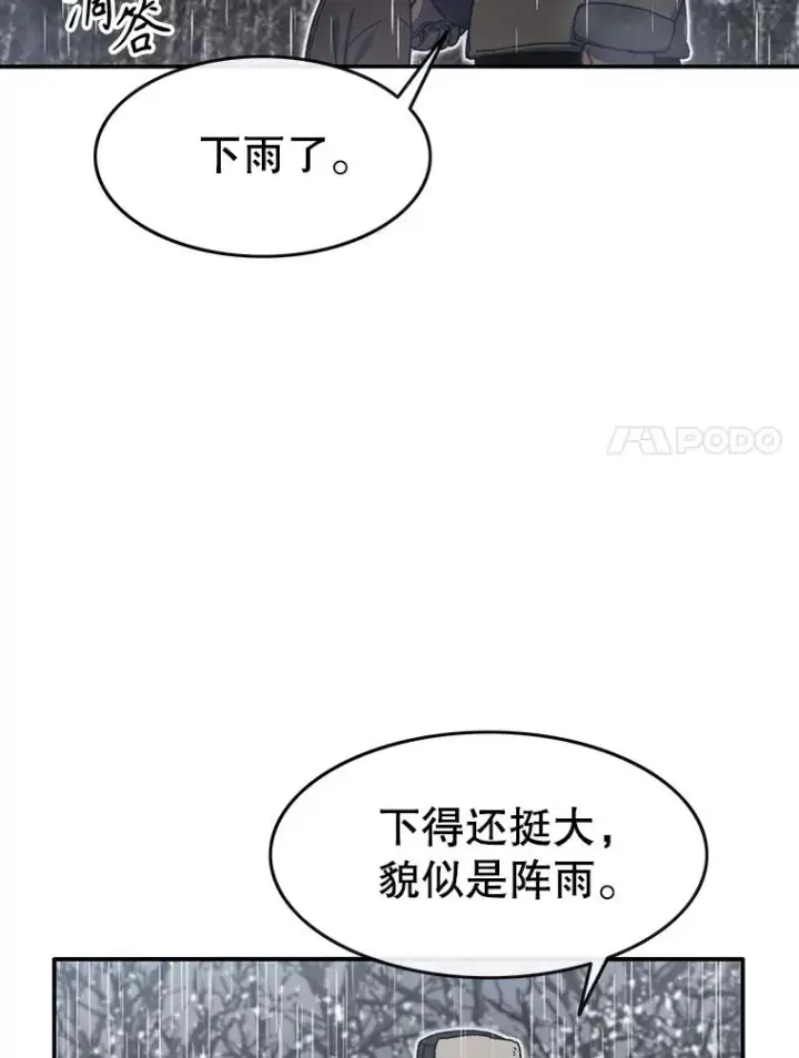 漫画《存在》9.无通悲喜第38张图