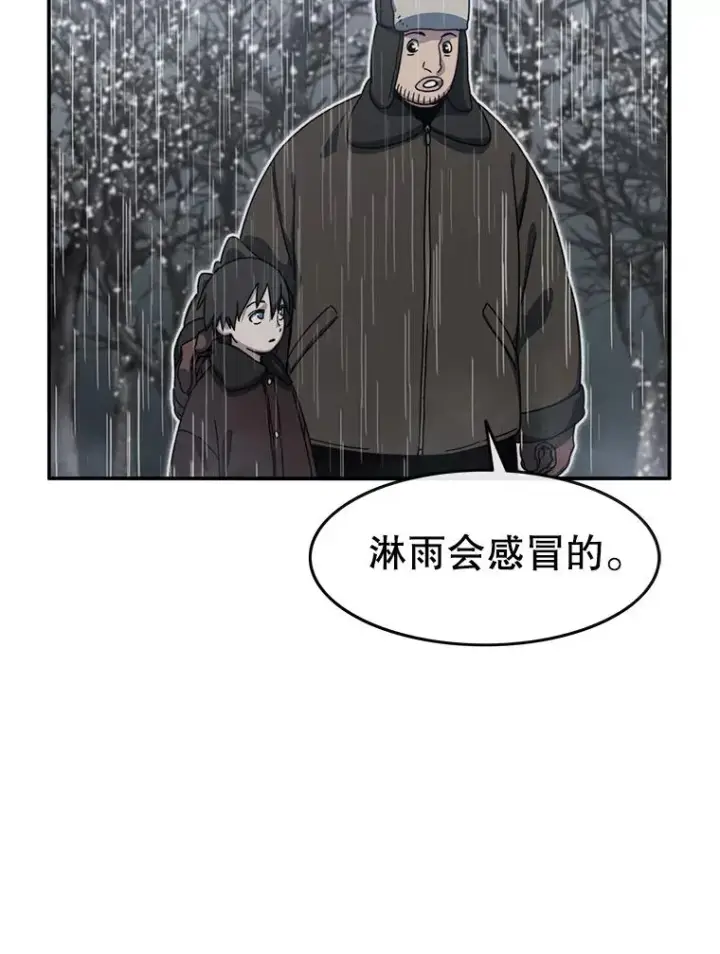 漫画《存在》9.无通悲喜第39张图