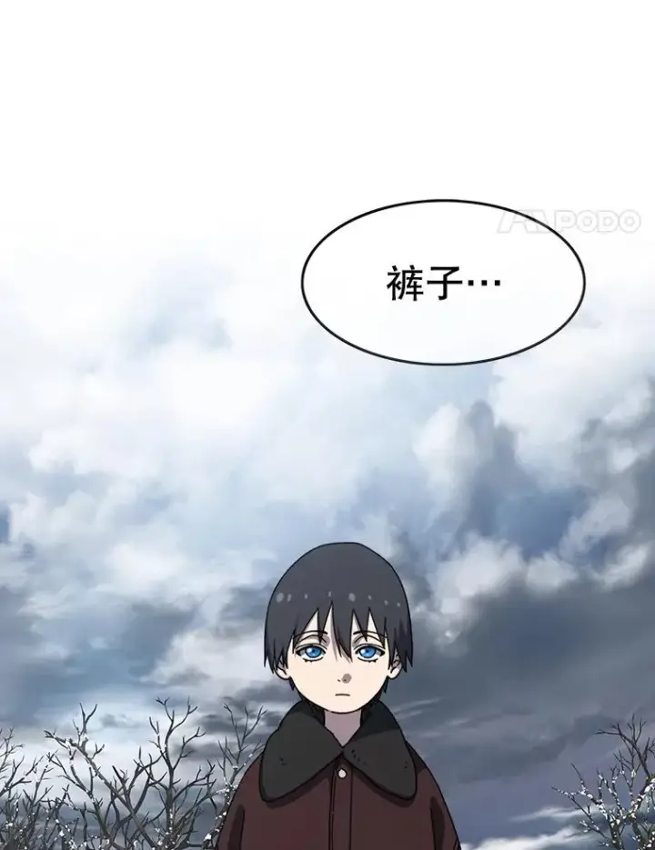 漫画《存在》9.无通悲喜第4张图