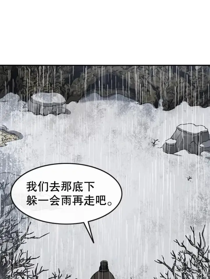 漫画《存在》9.无通悲喜第40张图