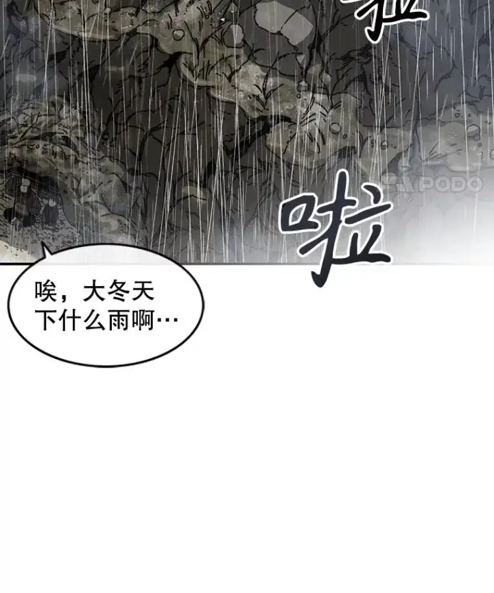 漫画《存在》9.无通悲喜第48张图