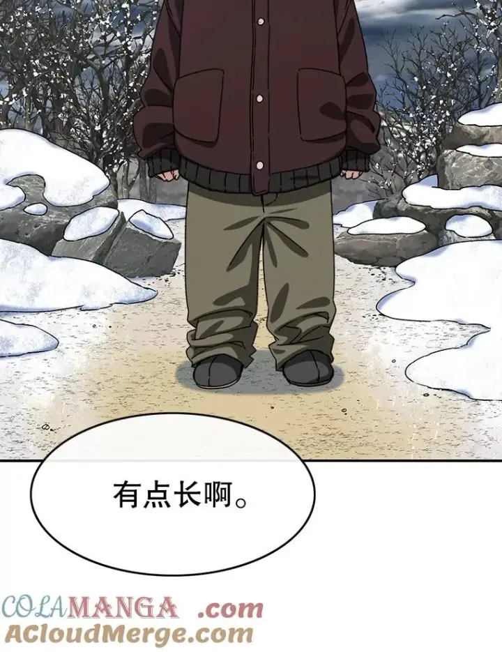 漫画《存在》9.无通悲喜第5张图