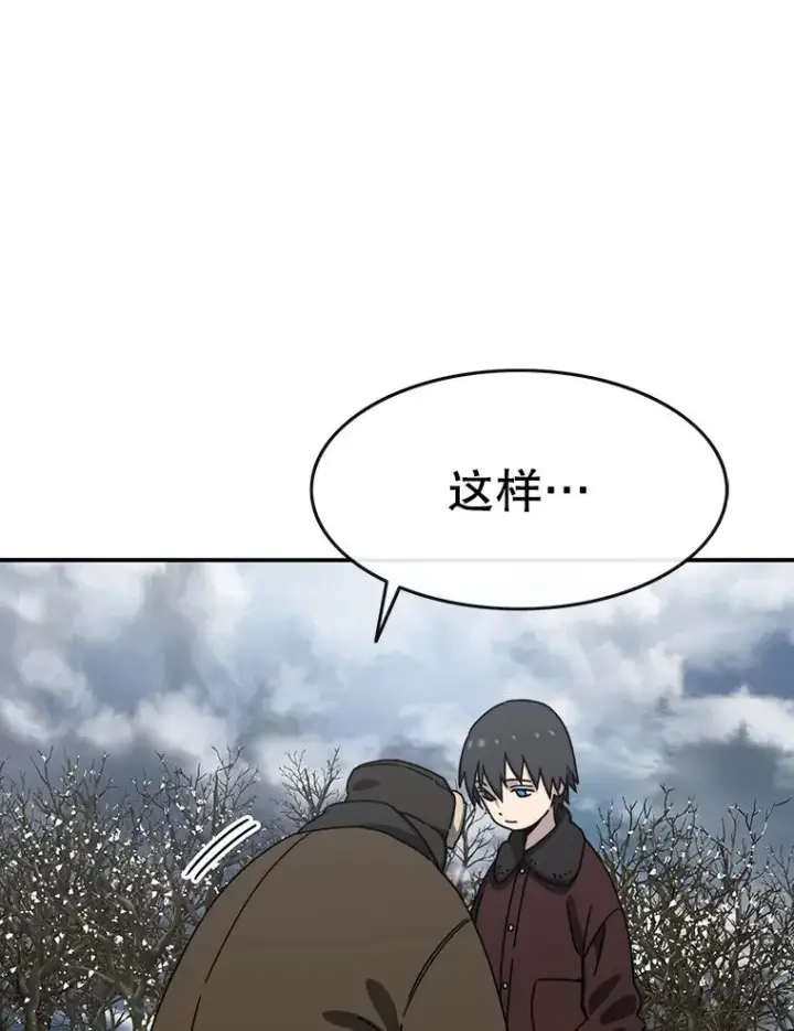 漫画《存在》9.无通悲喜第6张图