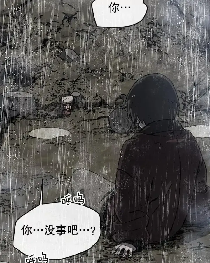 漫画《存在》9.无通悲喜第64张图