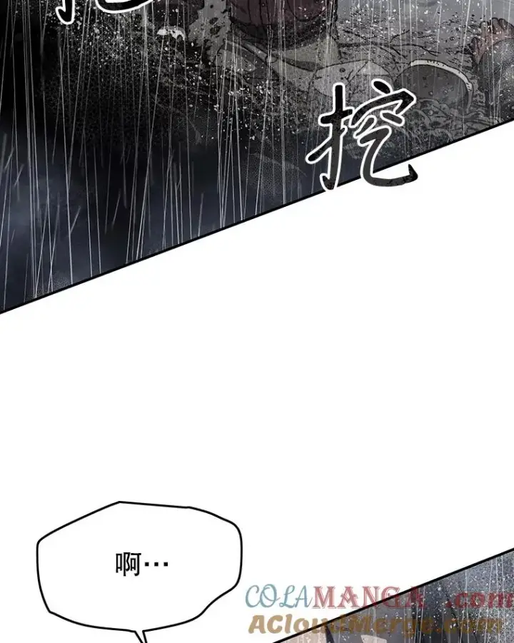 漫画《存在》9.无通悲喜第69张图