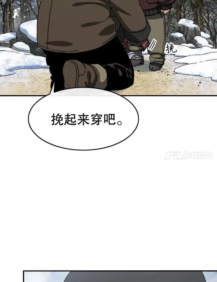 漫画《存在》9.无通悲喜第7张图