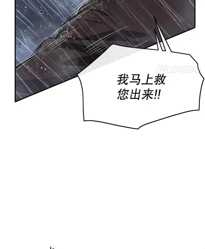 漫画《存在》9.无通悲喜第72张图