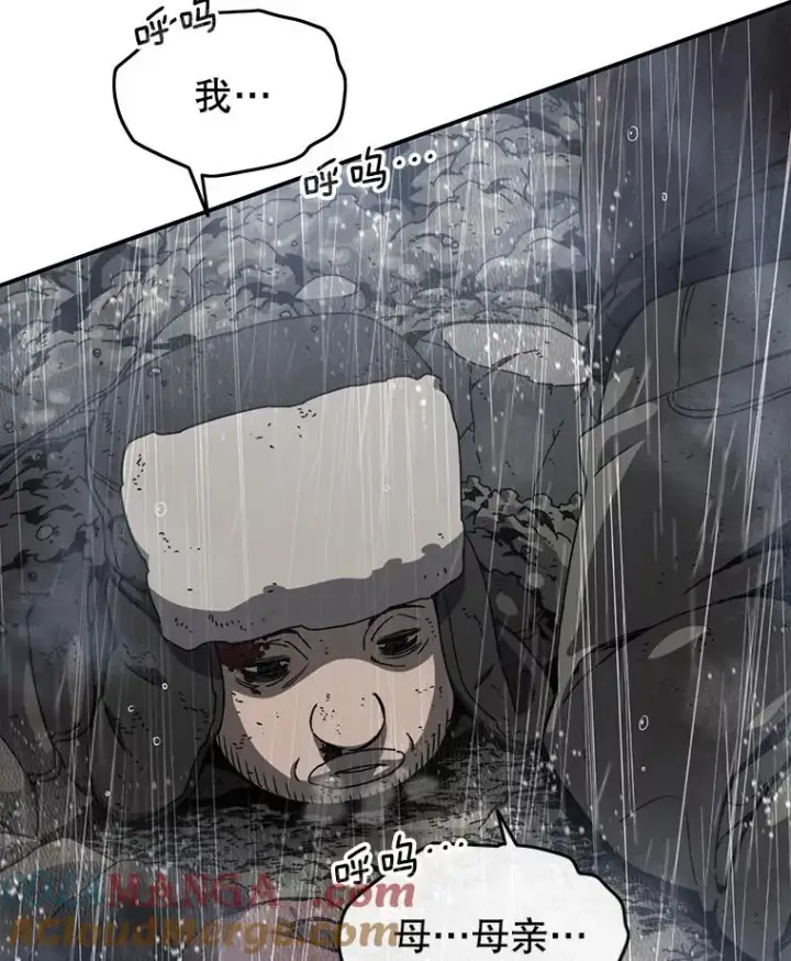 漫画《存在》9.无通悲喜第73张图