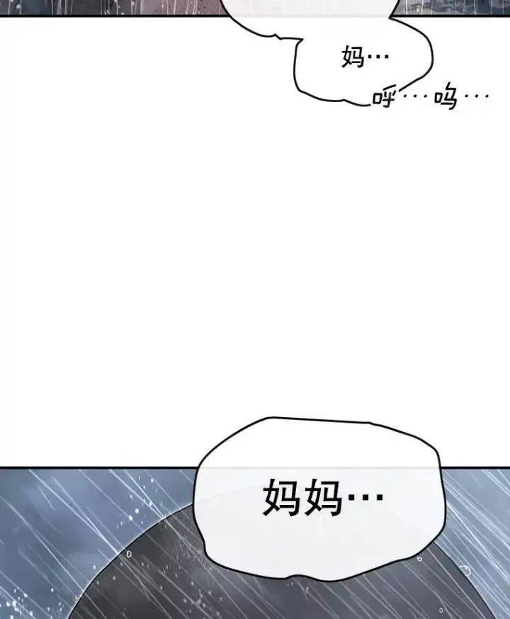 漫画《存在》9.无通悲喜第74张图