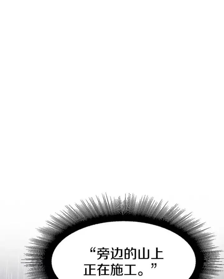 漫画《存在》9.无通悲喜第88张图