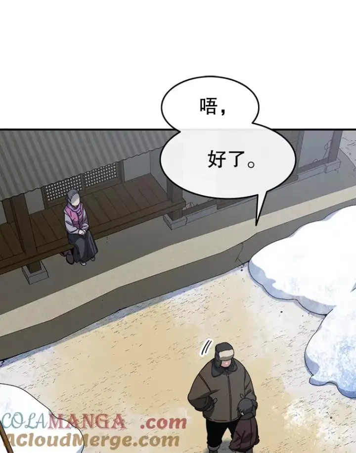 漫画《存在》9.无通悲喜第9张图