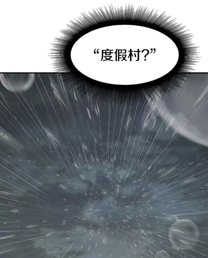 漫画《存在》9.无通悲喜第94张图