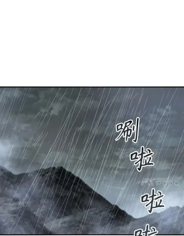 漫画《存在》9.无通悲喜第96张图