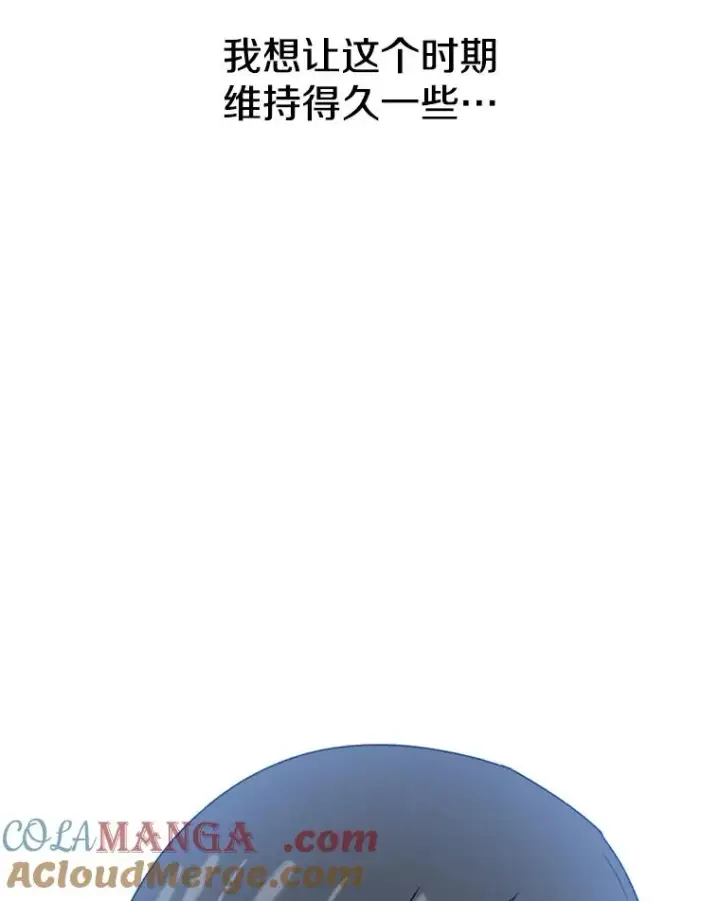 漫画《存在》10.尘世神行第101张图