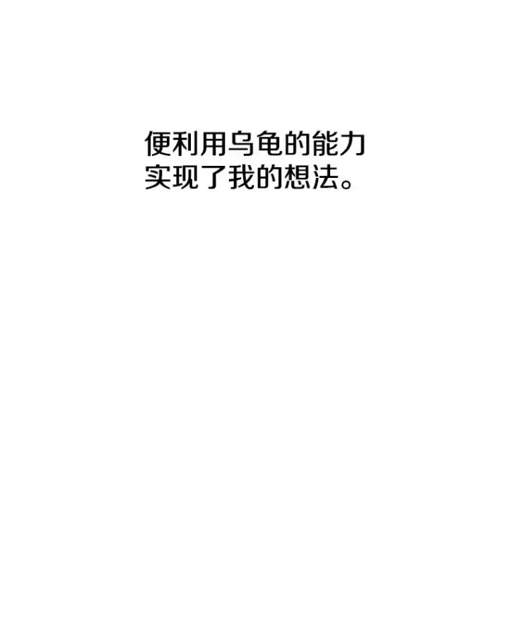 漫画《存在》10.尘世神行第103张图