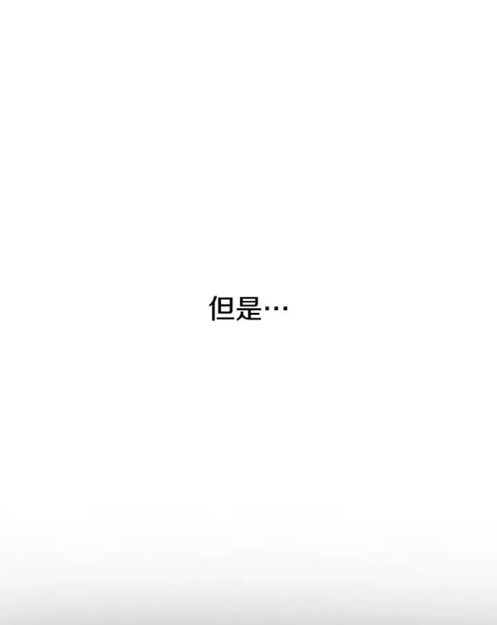 漫画《存在》10.尘世神行第11张图