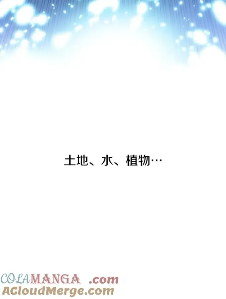 漫画《存在》10.尘世神行第113张图