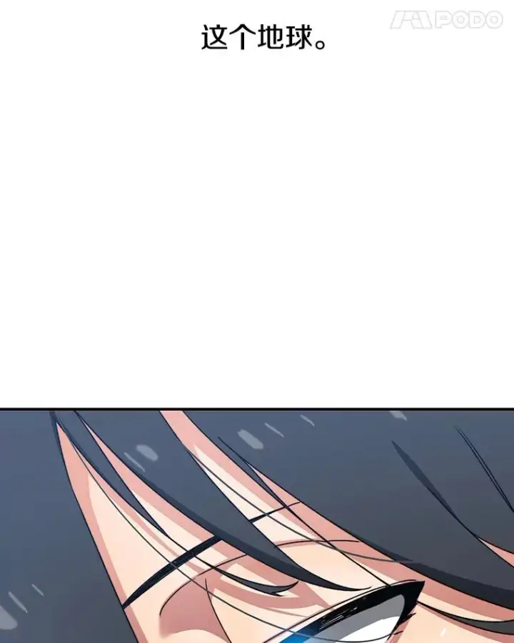 漫画《存在》10.尘世神行第119张图