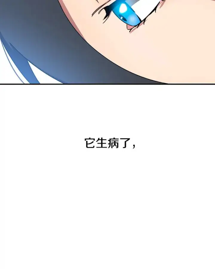 漫画《存在》10.尘世神行第120张图