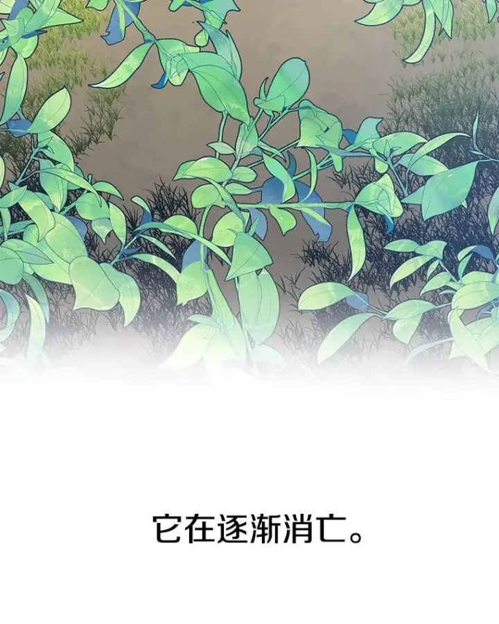 漫画《存在》10.尘世神行第126张图