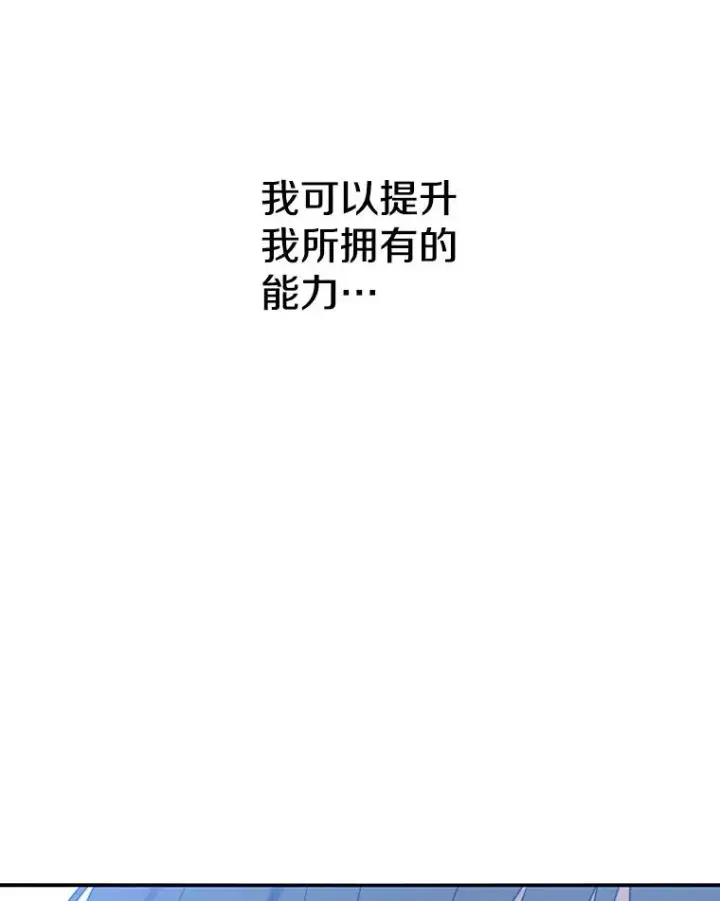 漫画《存在》10.尘世神行第130张图