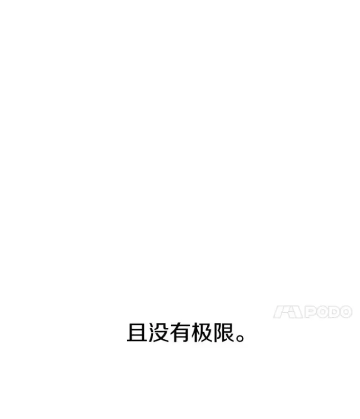 漫画《存在》10.尘世神行第132张图