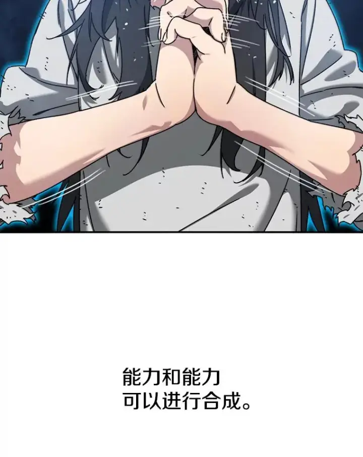 漫画《存在》10.尘世神行第142张图