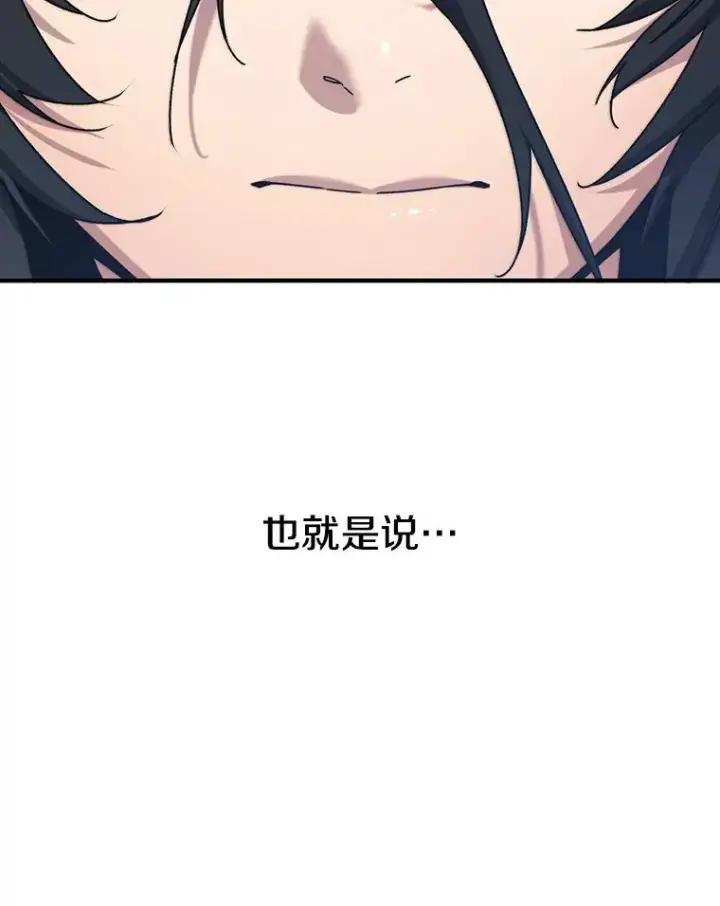 漫画《存在》10.尘世神行第144张图