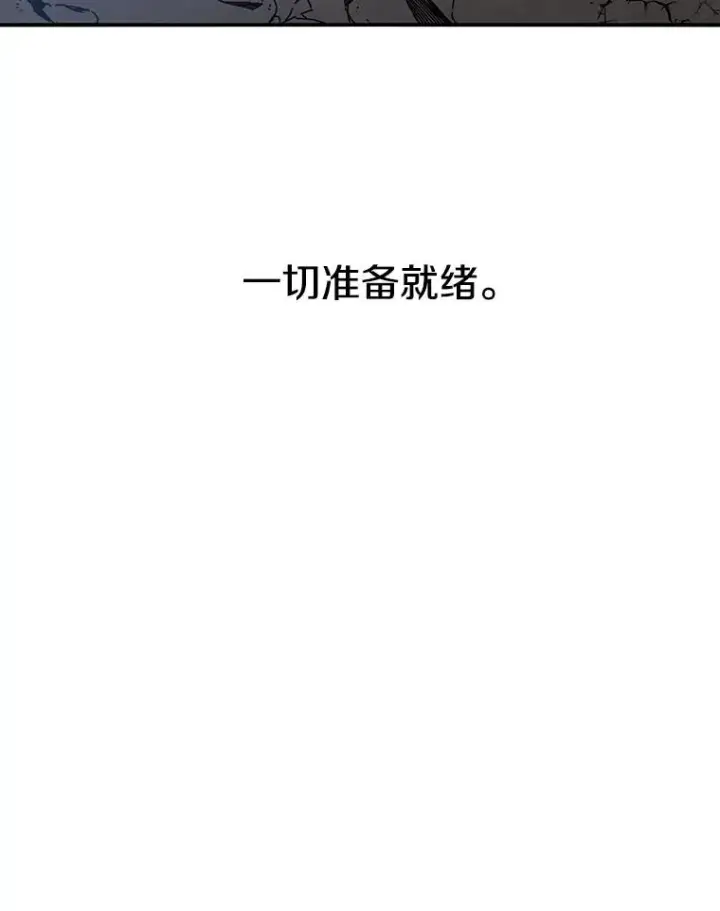 漫画《存在》10.尘世神行第148张图