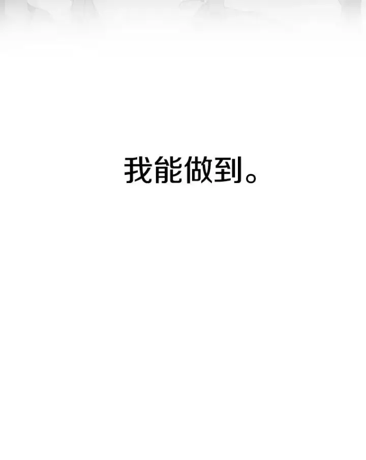 漫画《存在》10.尘世神行第16张图