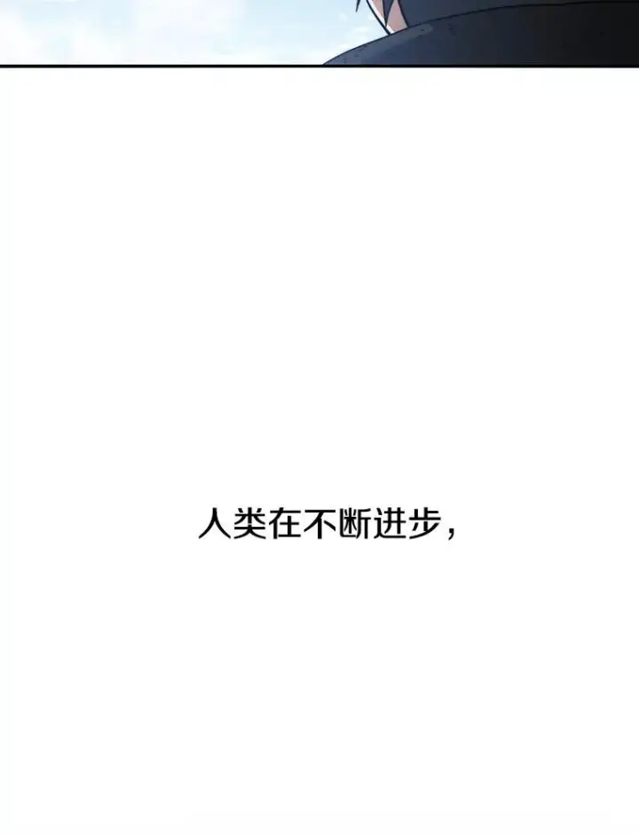 漫画《存在》10.尘世神行第2张图