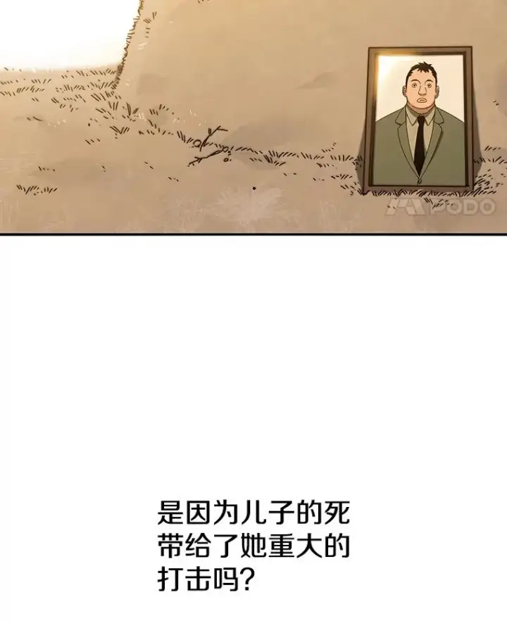 漫画《存在》10.尘世神行第22张图
